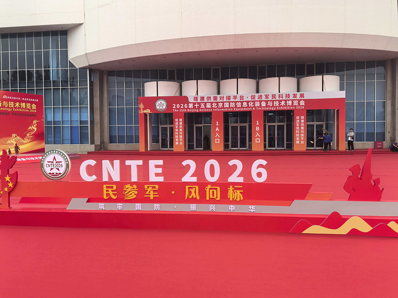 Tianjin Temery Metal Products debitira na sejmu opreme za nacionalno obrambo in tehnologijo v Pekingu 2026